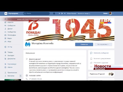 Расскажи о себе и получили приятный сюрприз. Видеоконкурс запускает «Молодежный центр» Искитима