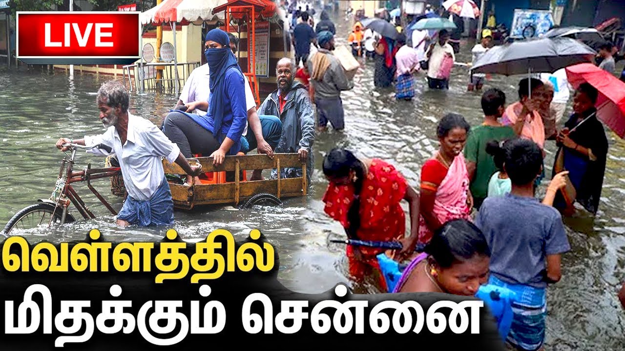 🔴LIVE:சென்னையில் பேய் மழை! Chennai | Rain |