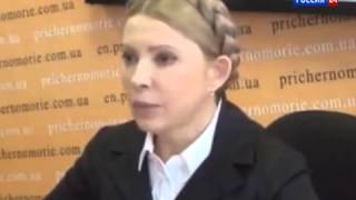 Тварь Тимошенко сказала спасибо фашистам Одессы, которые сожгли людей