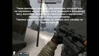 Гайд - тактика ведения боя - Combat Arms / Гайды Гайд - тактика ведения боя - Combat Arms / Гайды