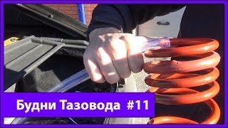 Будни Тазовода #11: Делаем правильную посадку. - [Жорик Ревазов Блог]