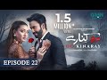 Do Kinaray Episode 22 (Subtitles)16th June 25 - Digitally Powered By K&Ns Momina Iqbal - Junaid Khan