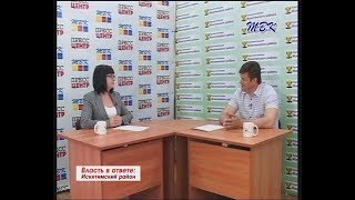 «Власть в ответе» Искитимский район: О развитии полеводства и животноводства в районе