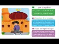 Invocations du petit musulman - أدعية للأطفال - dua for kids