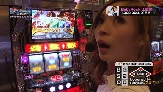 熱闘ラ・カータスタジアム 2013　第8話【ぱちスロＡＫＢ４８】