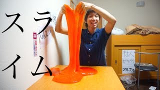 【本気】完璧な超巨大スライムの作り方