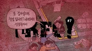 [김어준의 KFC#7] 세월호, 팬티의 미스터리