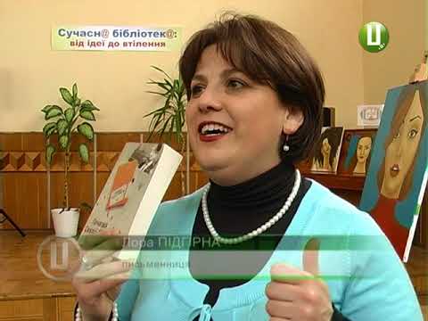 Лора Підгірна презентувала новий роман у Хмельницькому