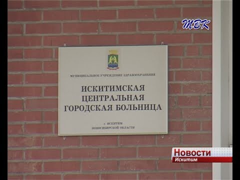 243 искитимца умерли за полгода от сердечно-сосудистых заболеваний