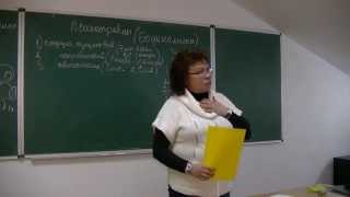 Психолог Наталья Кучеренко - лекция 9 - 1