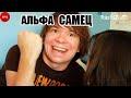 Hell Yeah! Covers - Как снять телку за 4 шага!