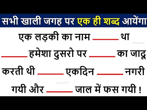 5 Majedar Paheliyan | Riddels In Hindi | Jasusi Paheliyan | Picture Puzzle | IQ Test | Paheliyan |
