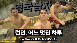 어느 멋진 하루 - 런던편  //  A Day Out in London