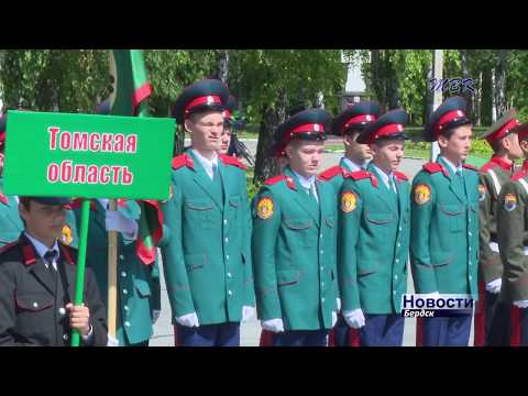 Казачьи кадеты со всего Сибирского федерального округа прибыли в Бердск