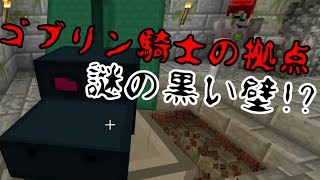 【マインクラフト】 黄昏の巣窟 -阿吽の二人組み- Part19 【実況】