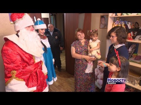 «Полицейский Дед Мороз» поздравил маленьких жителей Бердска с Новым годом и Рождеством «Полицейский Дед Мороз» поздравил маленьких жителей Бердска с Новым годом и Рождеством