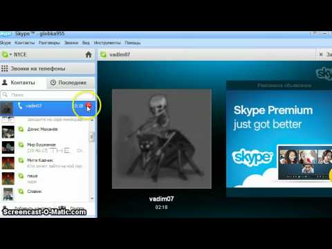 Как взломать Скайп (Skype Brute)? * *Как записать разговор в Skype при помо