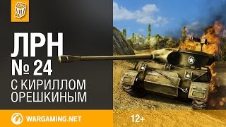 Лучшие Реплеи Недели #24 Новогодний [World Of Tanks]