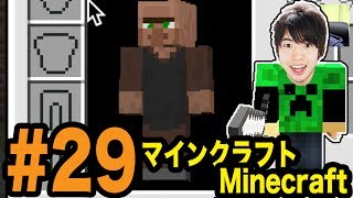 【マスオのMinecraft】１人で久しぶりに廃坑に行ってきました！part29！