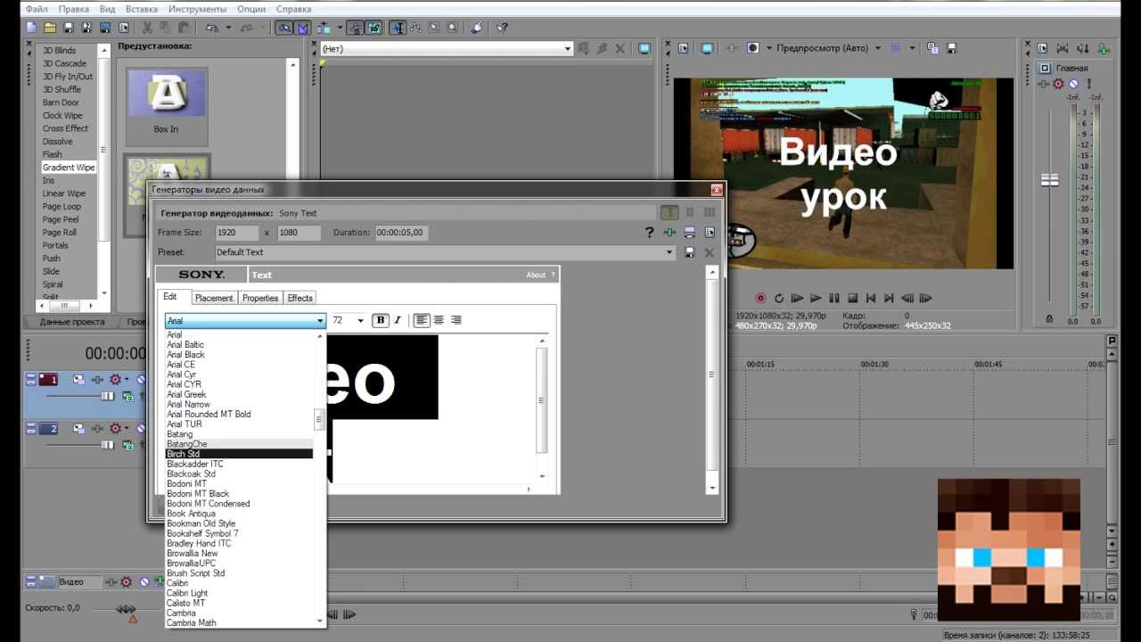 Вставить картинку в видео в vegas pro