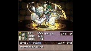 パズドラ　最新速報　アテナ　スキル・ステータス判明！　データ更新