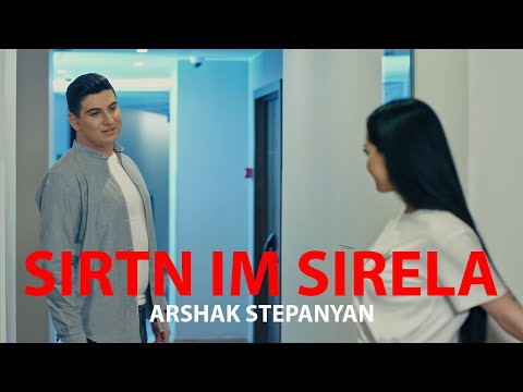 Arshak Stepanyan - Sirtn Im Sirela