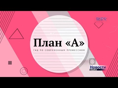 17 апреля на телеканале ТВК состоится премьера программы «План А» 17 апреля на телеканале ТВК состоится премьера программы «План А»