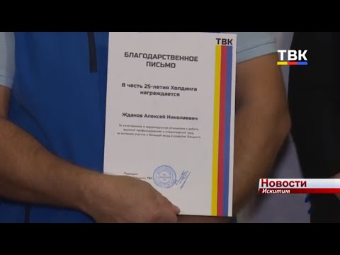 ТВК-25 лет: жизнь искитимской редакции ТВК-25 лет: жизнь искитимской редакции