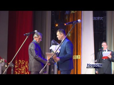 Бердский электромеханический завод отмечает 59 лет Бердский электромеханический завод отмечает 59 лет