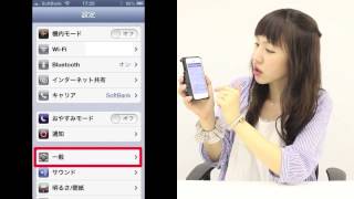 ついに今夜iOS 7が公開！アップデート方法を確認しよう。