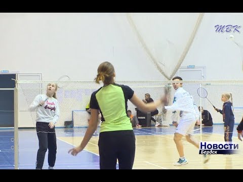 Бердские спортсмены завоевали две медали на Всероссийском юношеском турнире по бадминтону Бердские спортсмены завоевали две медали на Всероссийском юношеском турнире по бадминтону