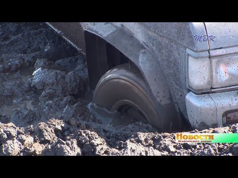 Устали от бездорожья жители Молодёжного в с. Лебедёвка Устали от бездорожья жители Молодёжного в с. Лебедёвка