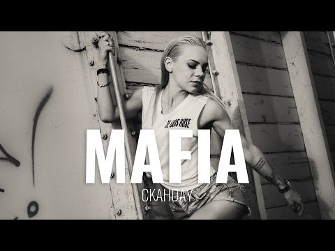 СКАНДАУ - МАФИЯ СКАНДАУ - МАФИЯ