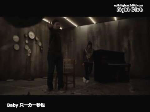 epik high-LoveScream主打歌 一分一秒(中字) - YouTube