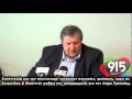 Συν/ξη Κ. Κατσαφάνας για θέματα αρμοδιότητάς του Συν/ξη Κ. Κατσαφάνας για θέματα αρμοδιότητάς του