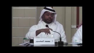 فهد المصبح قصة وتجربة وقراءة يقدم القراءة محمد البشير ويدير الأمسية عبد الجليل الحافظ فهد المصبح قصة وتجربة وقراءة يقدم القراءة محمد البشير ويدير الأمسية عبد الجليل الحافظ