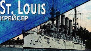 Превью: Только История: St. Louis (C-20)