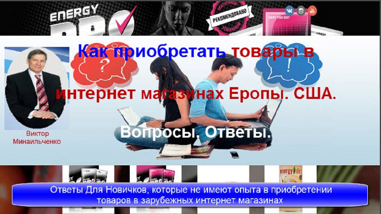 Все О Интернет Магазинах