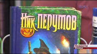 «Время читать!» Русскому фантасту исполнилось 55