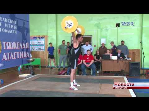 Первое золото в копилке Искитима на сельских летних спортивных играх региона