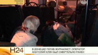 Корреспондент РЕН ТВ попал под обстрел