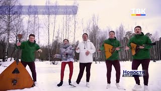 День балалайки, Бердск и душа народа