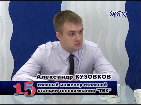Программа «15». Бердчане интересуются качеством телевещания Программа «15». Бердчане интересуются качеством телевещания