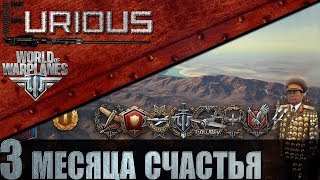 Превью: 3 месяца счастья в 2.0