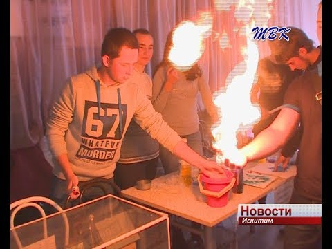 Для искитимских старшеклассников провели ярмарку профессий Для искитимских старшеклассников провели ярмарку профессий