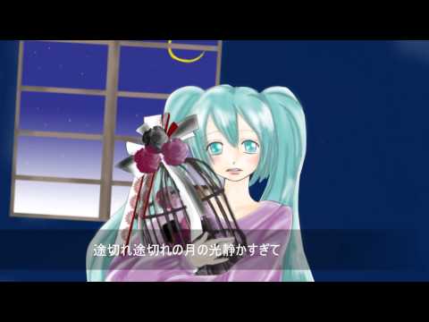 「初音ミクオリジナル曲」　夜の檻/初音ミク to izumi