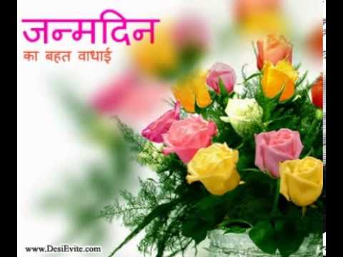 Hindi Birthday greetings cards/e-cards à¤¹à¤¿à¤‚à¤¦à¥€ ...