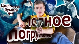 Tech News — Полное ☟ погружение, супердорогая читалка