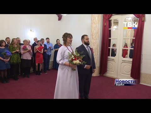 10 пар поженились в День Влюбленных в Бердске 10 пар поженились в День Влюбленных в Бердске