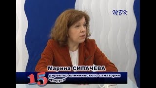 Программа «15». Как поправить здоровье в Бердске?